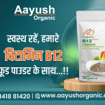 Organic Products