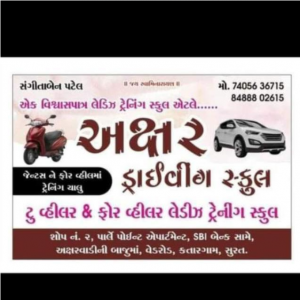 Driving School