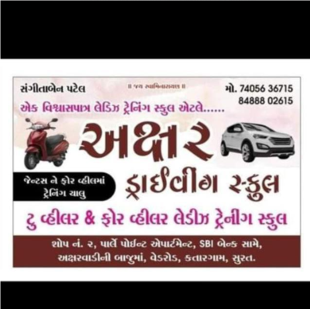 Driving School