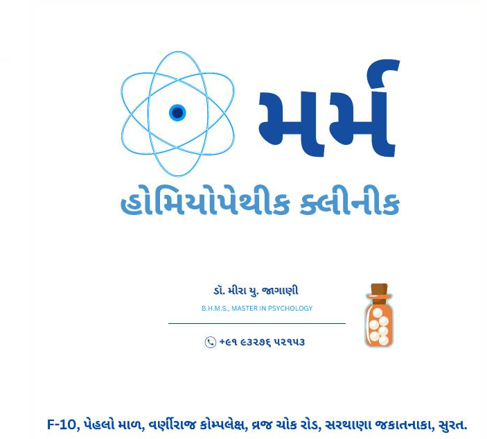 Homeopathic Clinic