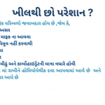 Homeopathic Clinic