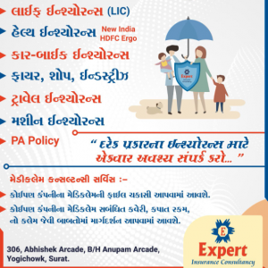 Insurance service