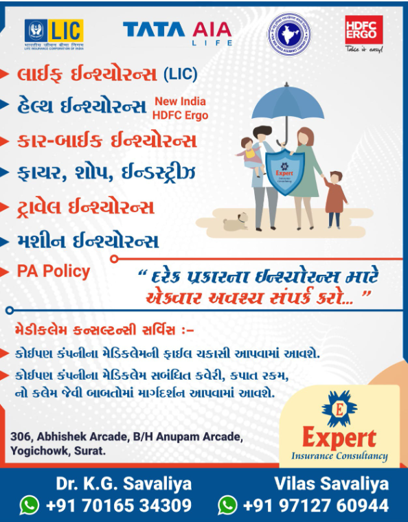 Insurance service