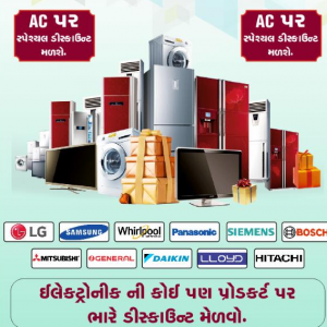 Consumer Electronics