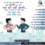 Loan Services