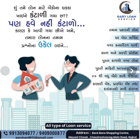 Loan Services