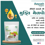 Organic Products