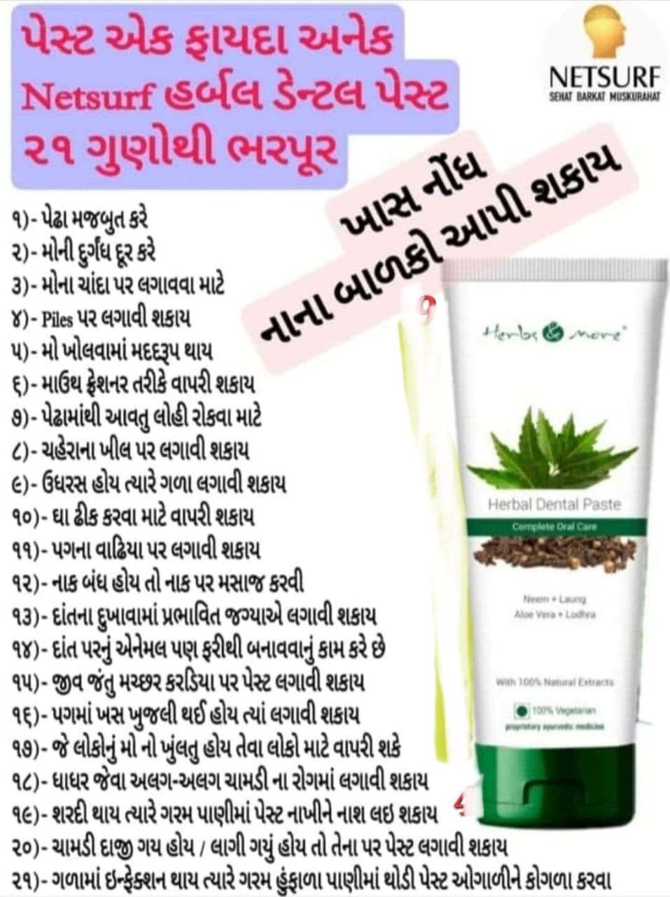 Herbal & Ayurvedic
