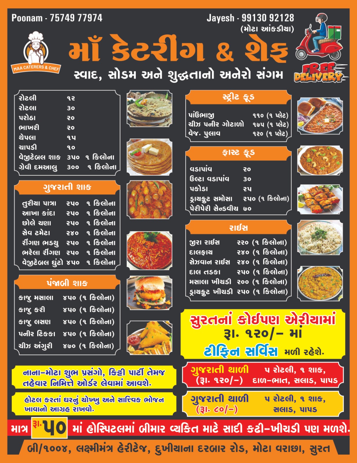 Catering services