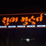 signboard