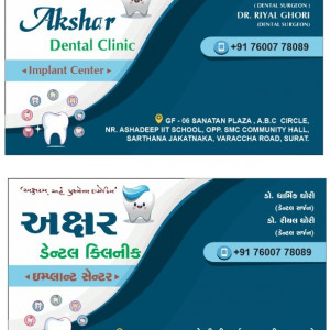 Dental care clinic