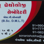 pathology lab