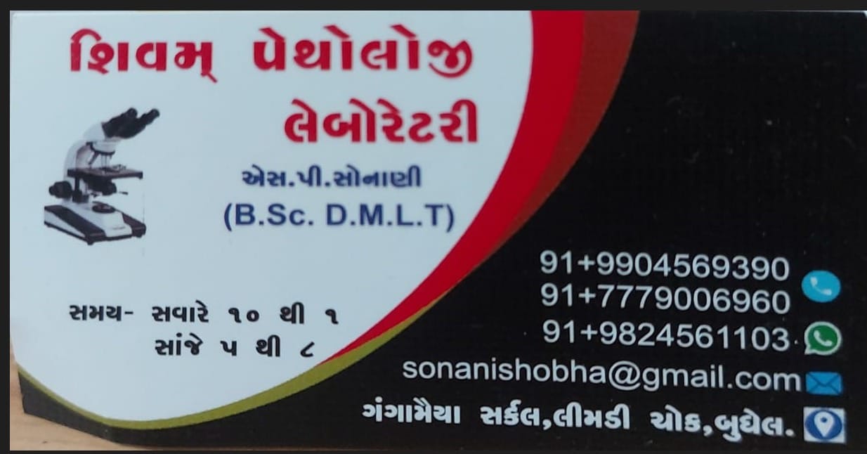 pathology lab