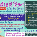 Skin Care Clinic