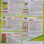 Organic Bio Science